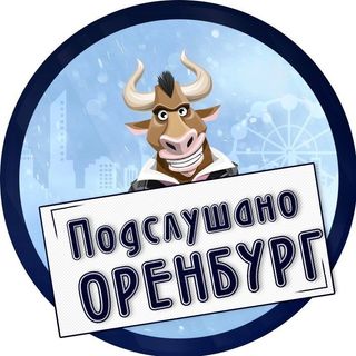 Подслушано оренбург. ВК Оренбург подслушано. Оренбург онлайн подслушано. Подслушано Оренбург в контакте новости.